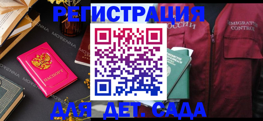 временная регистрация в Кукморе