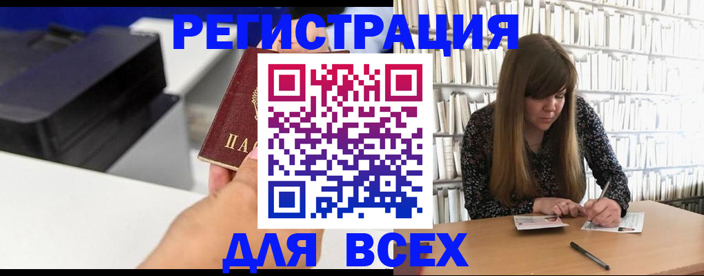 прописка иностранных граждан в Кукморе