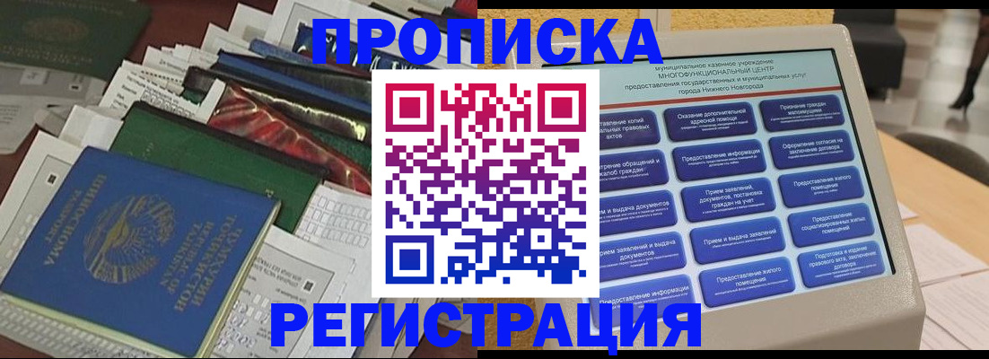 миграционный учет в Кукморе