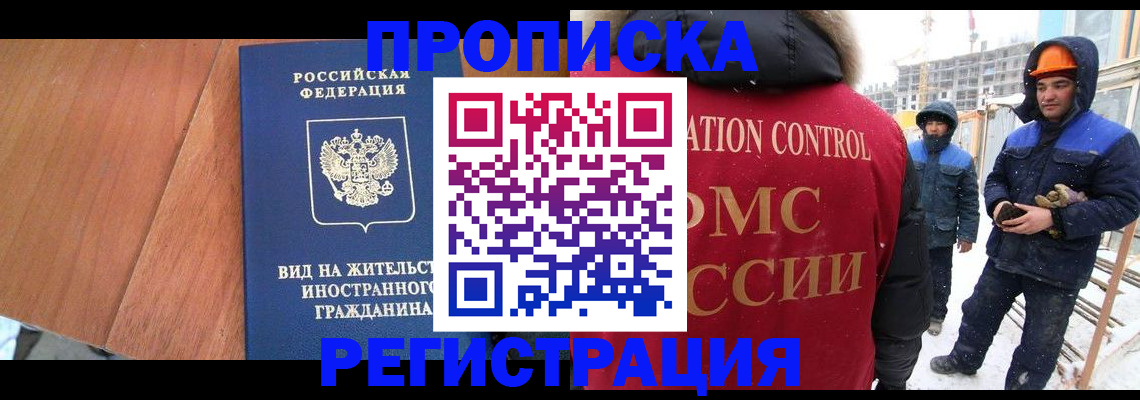 прописка штамп в Кукморе